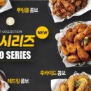 비에이치씨치킨성남 이미지