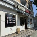 해바라기식당 | [영등포] 해바라기정육식당 :: 노포 고깃집 강력 추천 후기