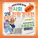 목밀원 | [전시] 대한민국 ESG 친환경대전 / 관람후기 + 구매후기 + 이벤트 모음, 현장 체험 증정 할인!