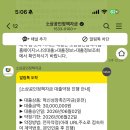 [승인사례] 소상공인시장진흥곤단 혁신성장촉진자금 운전자금 3,000만 원 전자약정 완료! (기한 내 필수...