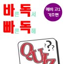 박정훈 국어학원 이미지