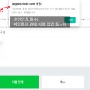 퓨처애드 | 네이버 애드포스트 첫 신청 → 바로 승인 후기