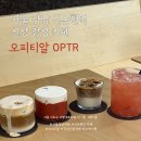 착한식혜 | 강남 신논현역 신상 감성 카페 &#34;오피티알&#34; (메뉴정보 수박식혜, 솔트크림토마토)