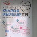 나운지역아동센터 이미지