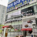 하남돼지집지축역점