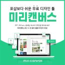 프레젠테이션 및 카드뉴스 제작 이미지