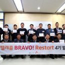 리스타트업 이미지
