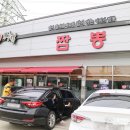 이비가짬뽕사천점 이미지