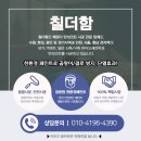 경기도 수원시 팔달구 권광로 246 (인계동, 래미안 노블클래스) | 수원탄성코트 래미안노블클래스 베란다 탄성페인트로 리모델링 시공후기