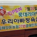 아빠정육점 이미지