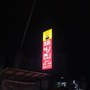 뚝방집 | 향남 어죽 맛집 뚝방집 내돈내산 후기｜현지인 추천 어죽 찐맛집