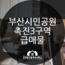 범전공인중개사사무소 이미지