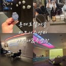 롯데사우나 | 롯데호텔서울 피트니스센터 이용 후기 🏊‍♀️ 사우나 수영장까지 직접 써본 솔직 리뷰