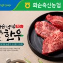 화순한우 이미지