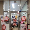 우리다온약국 이미지