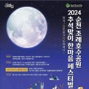 한마음노래광장