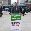 서울 학생인권조례 효력 재개…대법원, 집행정지 인용 이미지