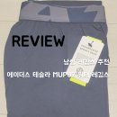 에이더스 | [에이더스] 남성 레깅스 추천 - 테슬라 워터레깅스 MUP09 네이비 리뷰/후기