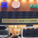 누리마을감자탕삼풍점 이미지
