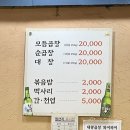 대왕곱창 - 안양시 만안구 만안로 266 | 대왕곱창