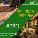 마당 이미지