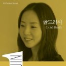 골드러쉬 이미지