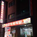 마산합성약국 이미지