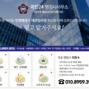 국민24 행정사사무소 이미지