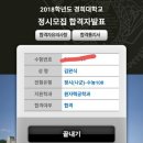 D00066 | 대전 재수학원 제일학원 파헤치기+나의 재수생활 및 입시 후기