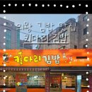 키다리김밥 이미지