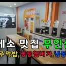 김천(부산)휴게소로봇커피