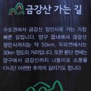 두타연이목정관광안내소 이미지