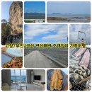 CU 변산점 이미지