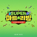 리빙할인마트 이미지