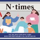 올인원 잉글리쉬(시사영어) | 신림영어회화, 예리엘잉글리쉬 신림점에서 시사 관련 영어회화 배워본 후기