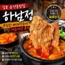 하남정 | 김포 운양동맛집 하남정, 푸짐한 뼈해장국에 반한 내돈내산 후기