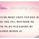 로즈여성의원 이미지
