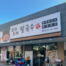 해물과조개 | 망포역맛집 조개조개칼국수 푸짐한 해물과 칼국수에 반한 후기