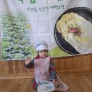 백김치를 만들었어요＜아침햇살＞ 이미지