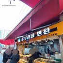 조부장네 반찬 이미지