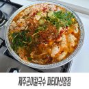 세븐일레븐 대구신암드림점 | 제주곤이칼국수 파티마신암점 제주알곤전골 포장 배달 후기