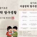 탐구생활