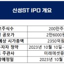 신성화학 이미지