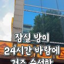 굽돌집 잠실방이직영점 이미지