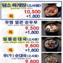 담소소사골순대성수시그마밸리점