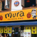 홍대무라 이미지