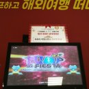 한국 피앤지 페브리즈 성수동 이마트 초청공연 후기 [PUMP 퍼포먼스 프리스타일 리듬게임 공연]