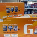 목감온누리약국 이미지