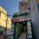 초우마을 이미지