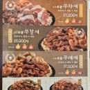 성남 위례 광장 쭈꾸미 삼겹살 맛집 35단지 곱창 새우 차돌 조합 쭈불리는 27시간 항아리 숙성 진미